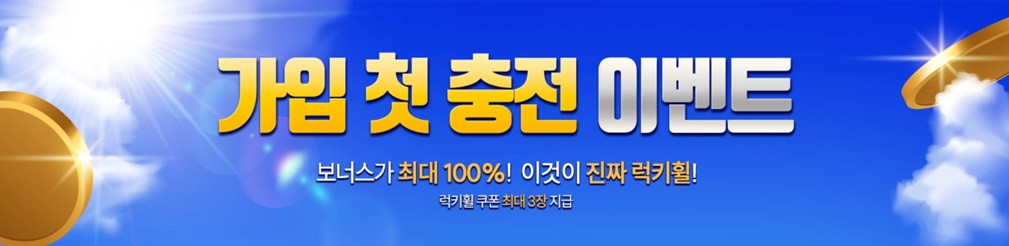Bet38-가입-첫-충전