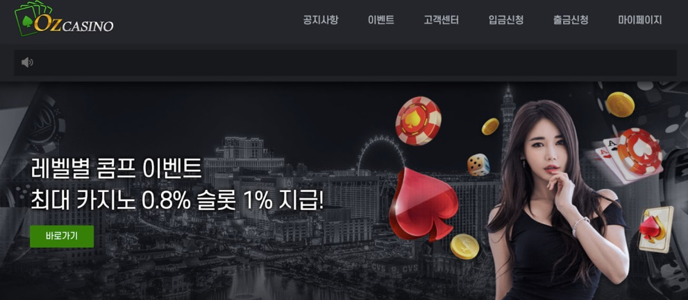 Oz-Casino-2