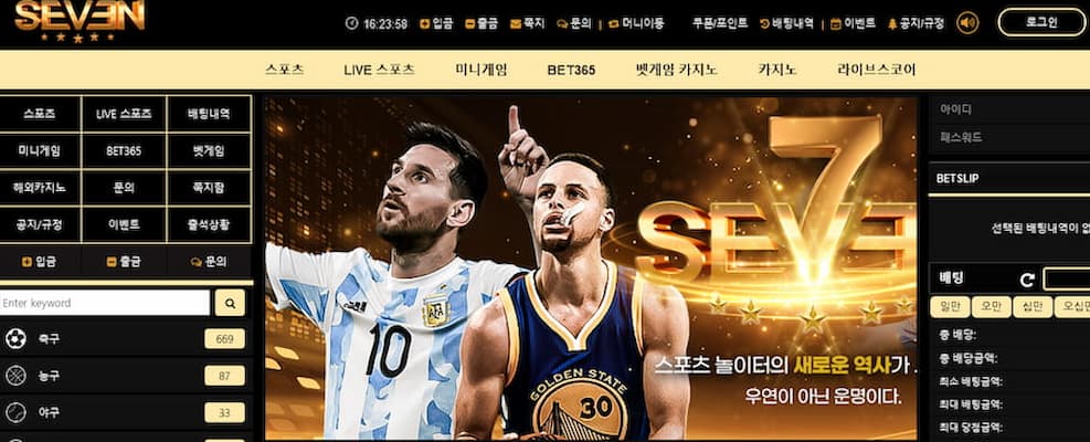 Seven-1