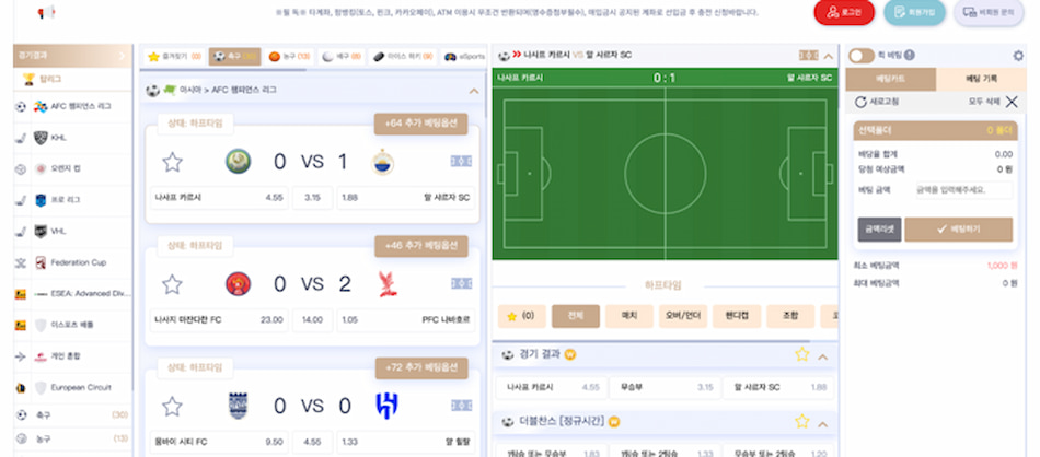 스포츠-배팅-1
