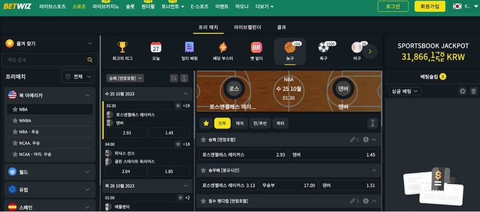 암호화폐-스포츠-베팅