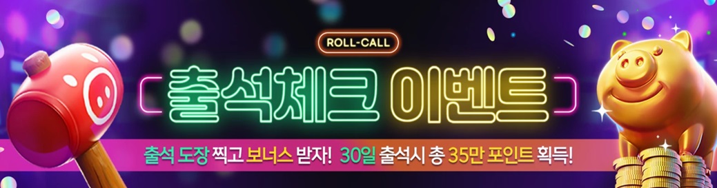 케이슬롯출석-체크
