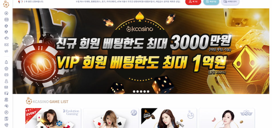 케이카지노
